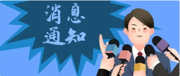 定了！要對(duì)企業(yè)實(shí)施信用風(fēng)險(xiǎn)分類管理